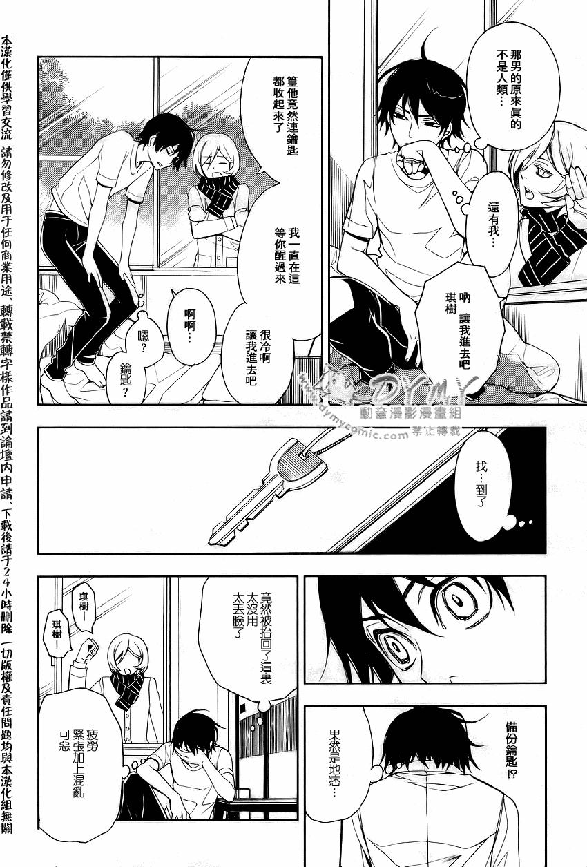 inferno沙鹰名场面漫画,第2话3图