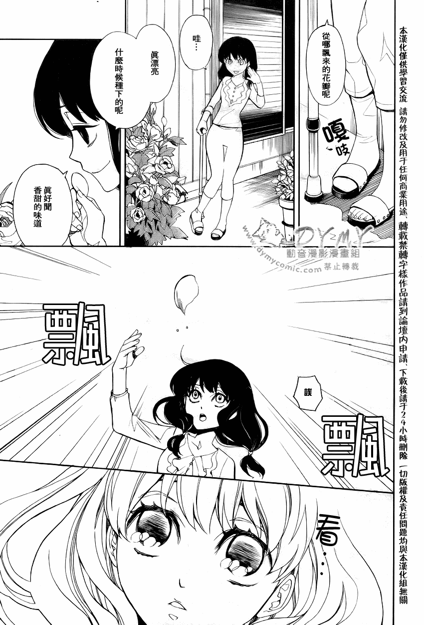 inferno沙鹰名场面漫画,第2话2图