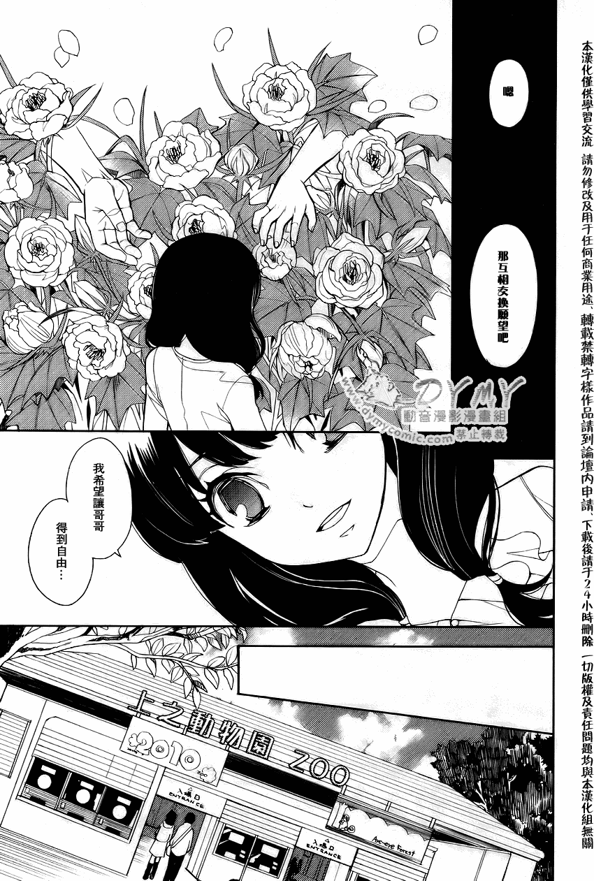 inferno沙鹰名场面漫画,第2话4图