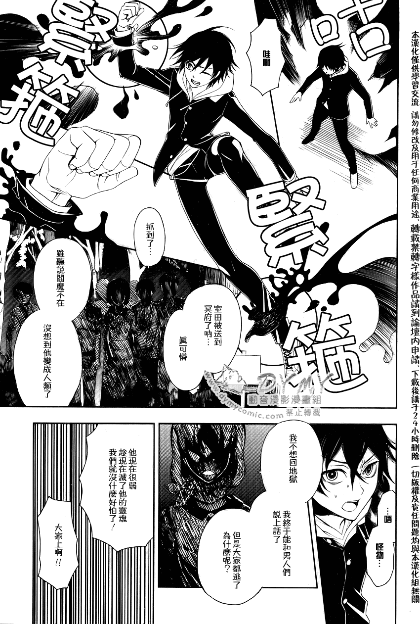 inferno沙鹰名场面漫画,第2话5图