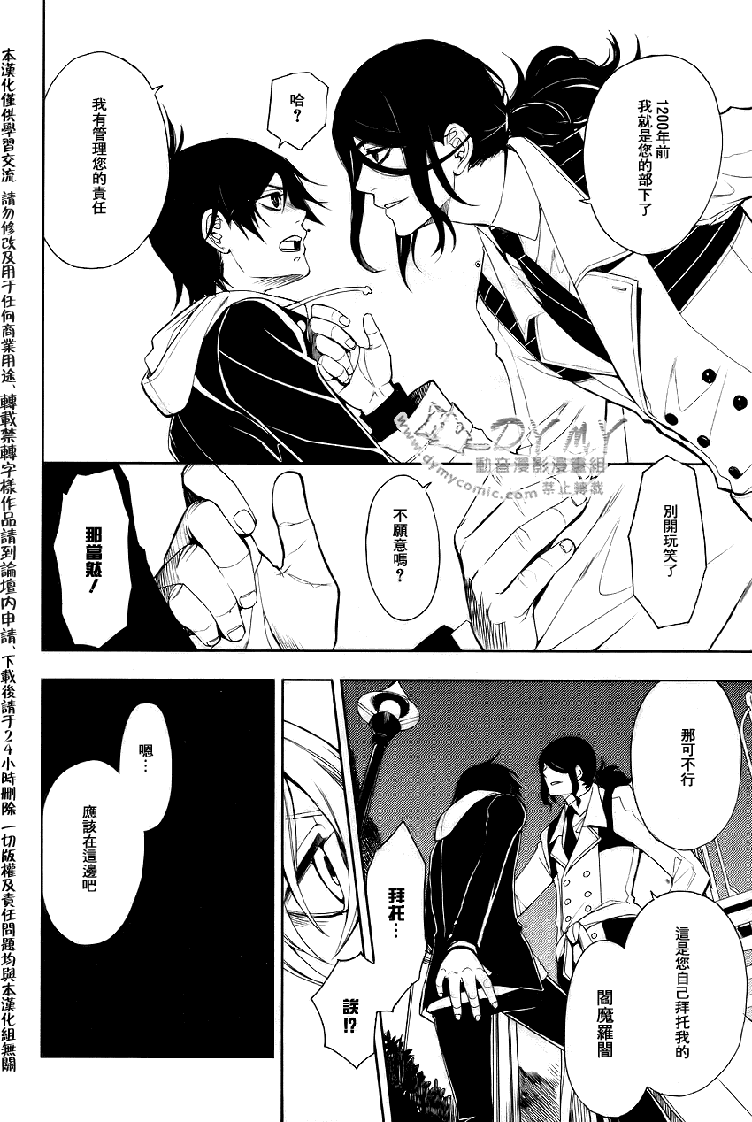 inferno沙鹰名场面漫画,第2话2图