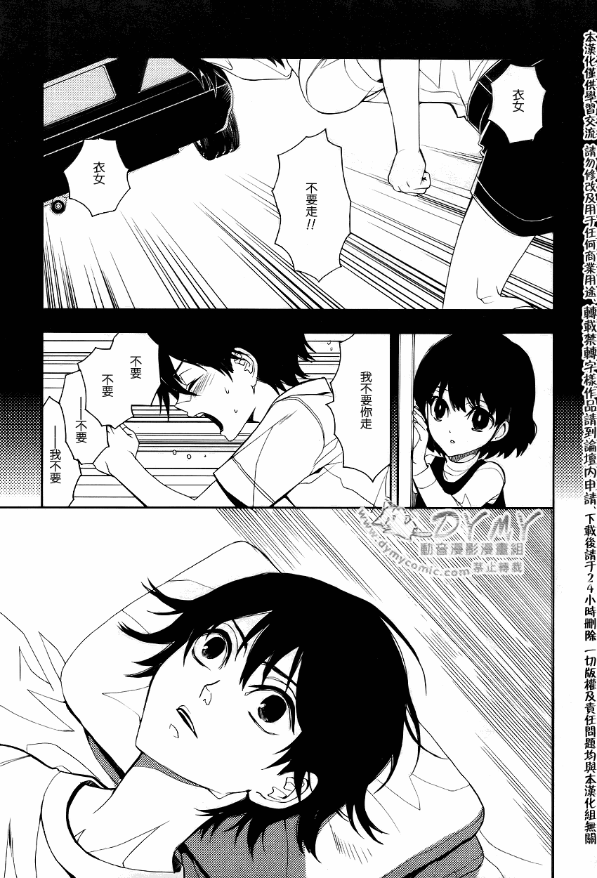 inferno沙鹰名场面漫画,第2话5图