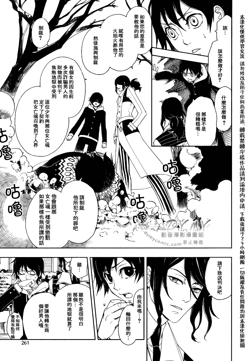 infernodantes漫画,第2话2图