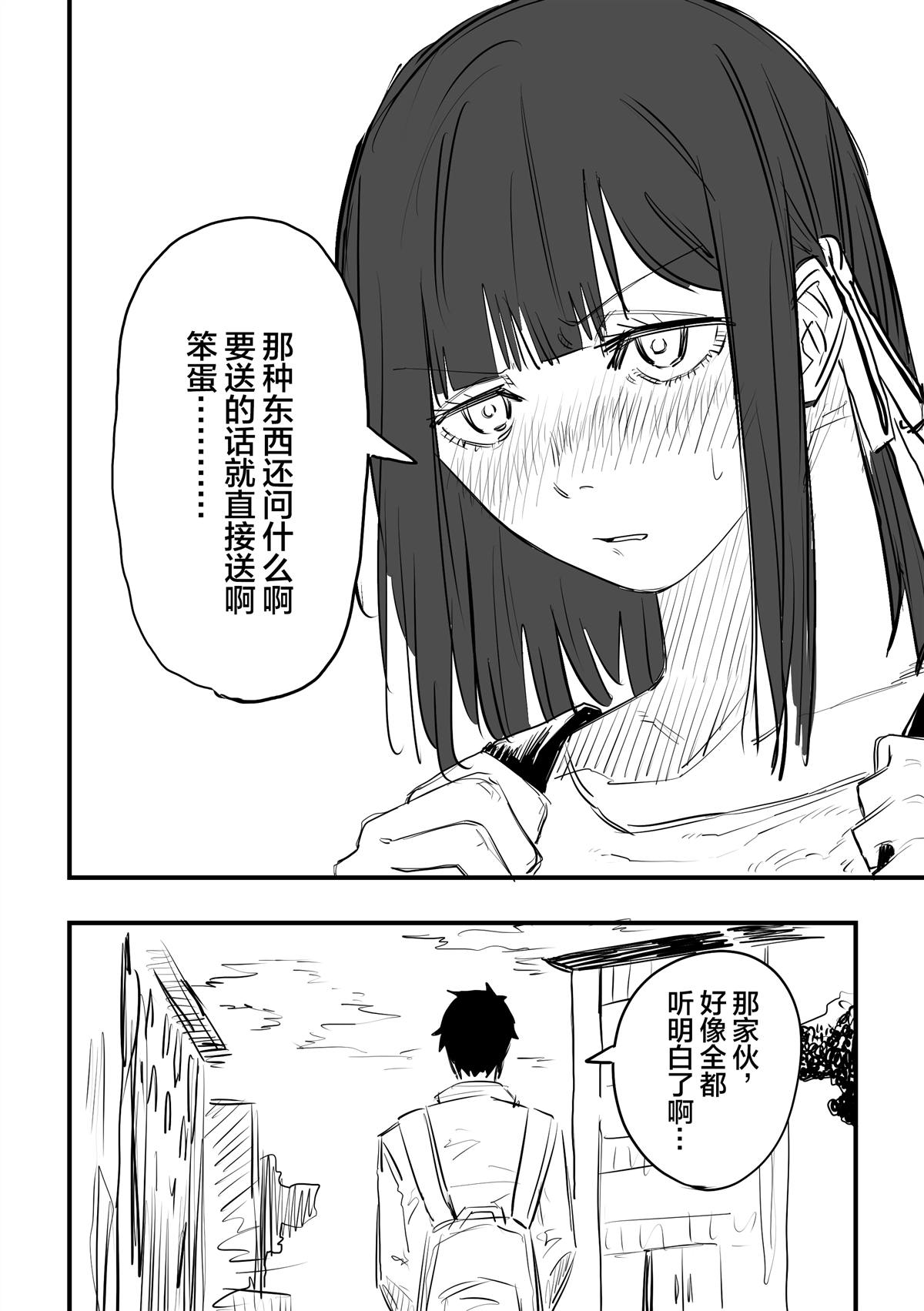 戴著发带的女主角大概是个天然系漫画,第1话2图