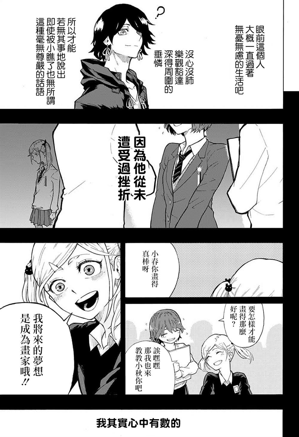 累累战记漫画,第1话5图