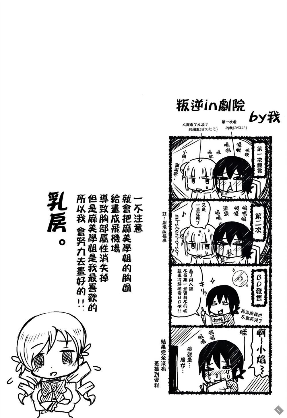 pandora漫画,第1话4图