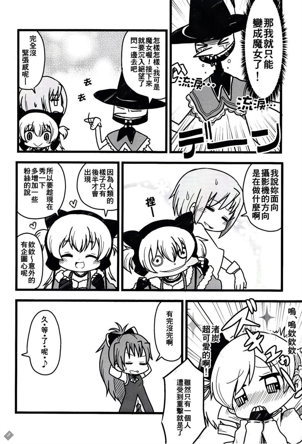 pandora漫画,第1话3图