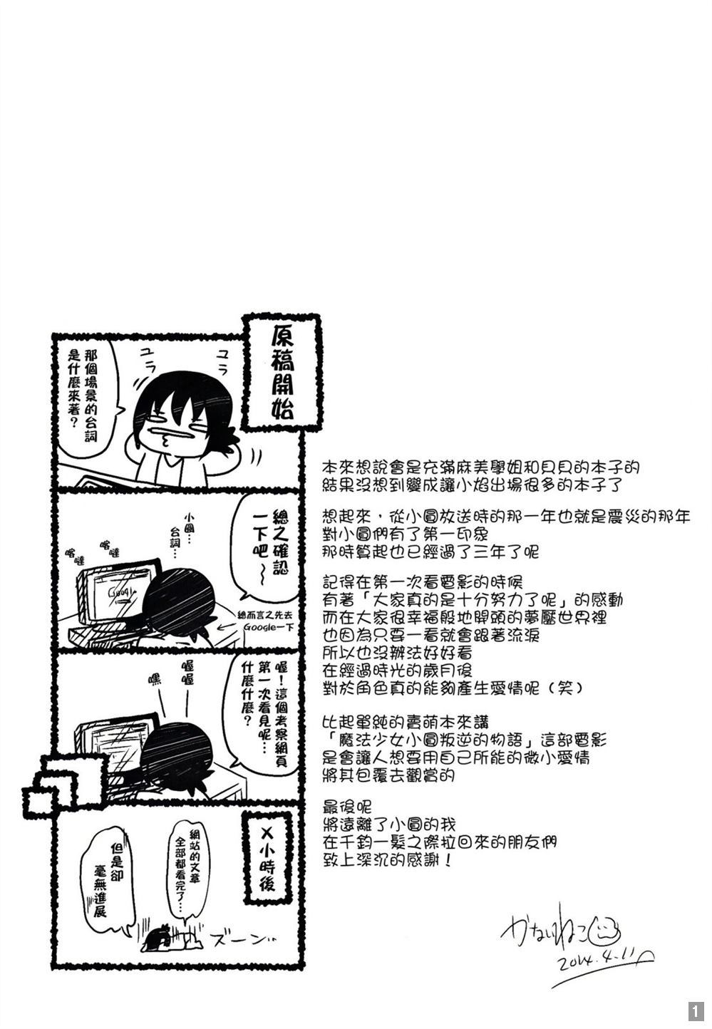 pandora漫画,第1话1图