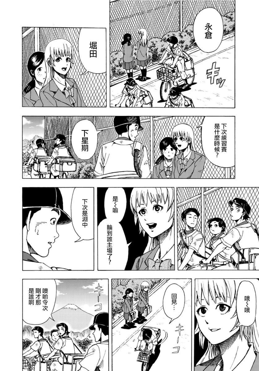 钱进球场~夏之介的青春~漫画,第1话3图