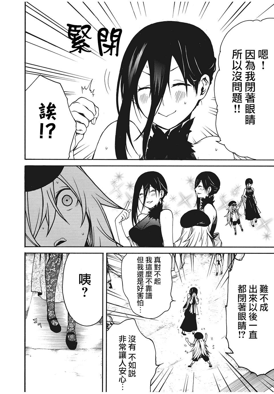 我的阿德莉娅漫画,第5话约埃尔的喜爱之物2图