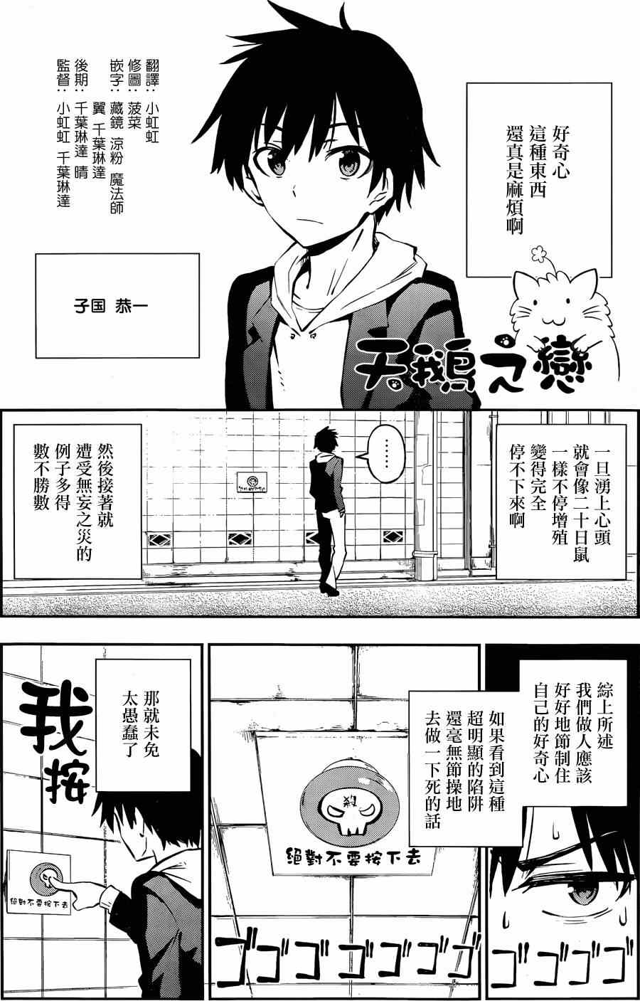 怨恋沉淀自有家眷什么意思漫画,第1话3图