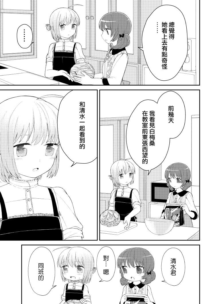 千春酱和他是我的青梅竹马漫画,第7话2图