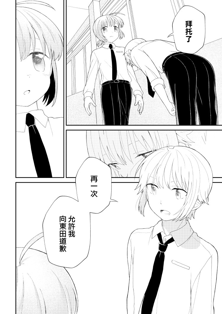 千春酱和他是我的青梅竹马漫画,第7话3图