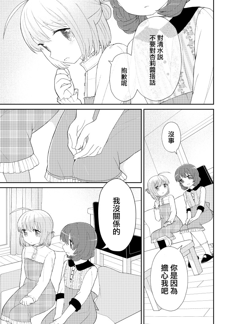 千春酱和他是我的青梅竹马漫画,第7话2图