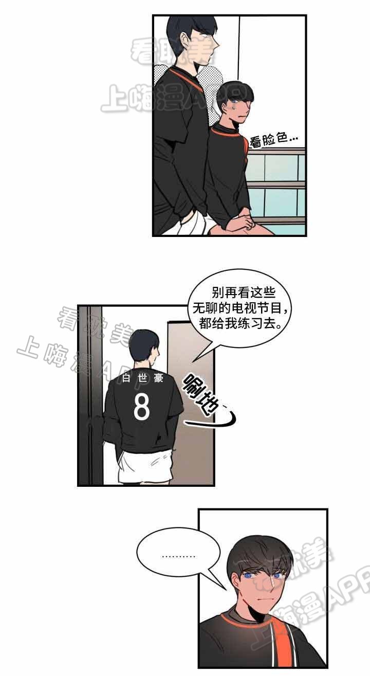 绯闻女孩珠宝漫画,第8话2图