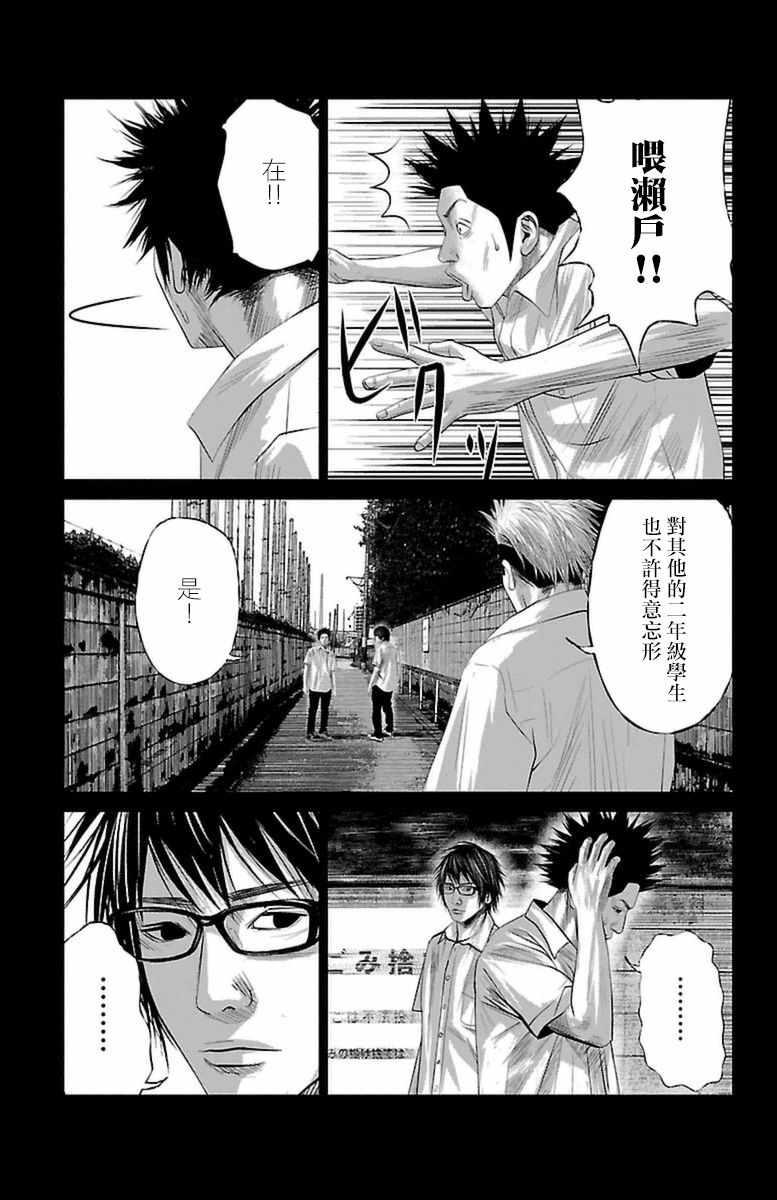 濑户内海漫画,第4话4图