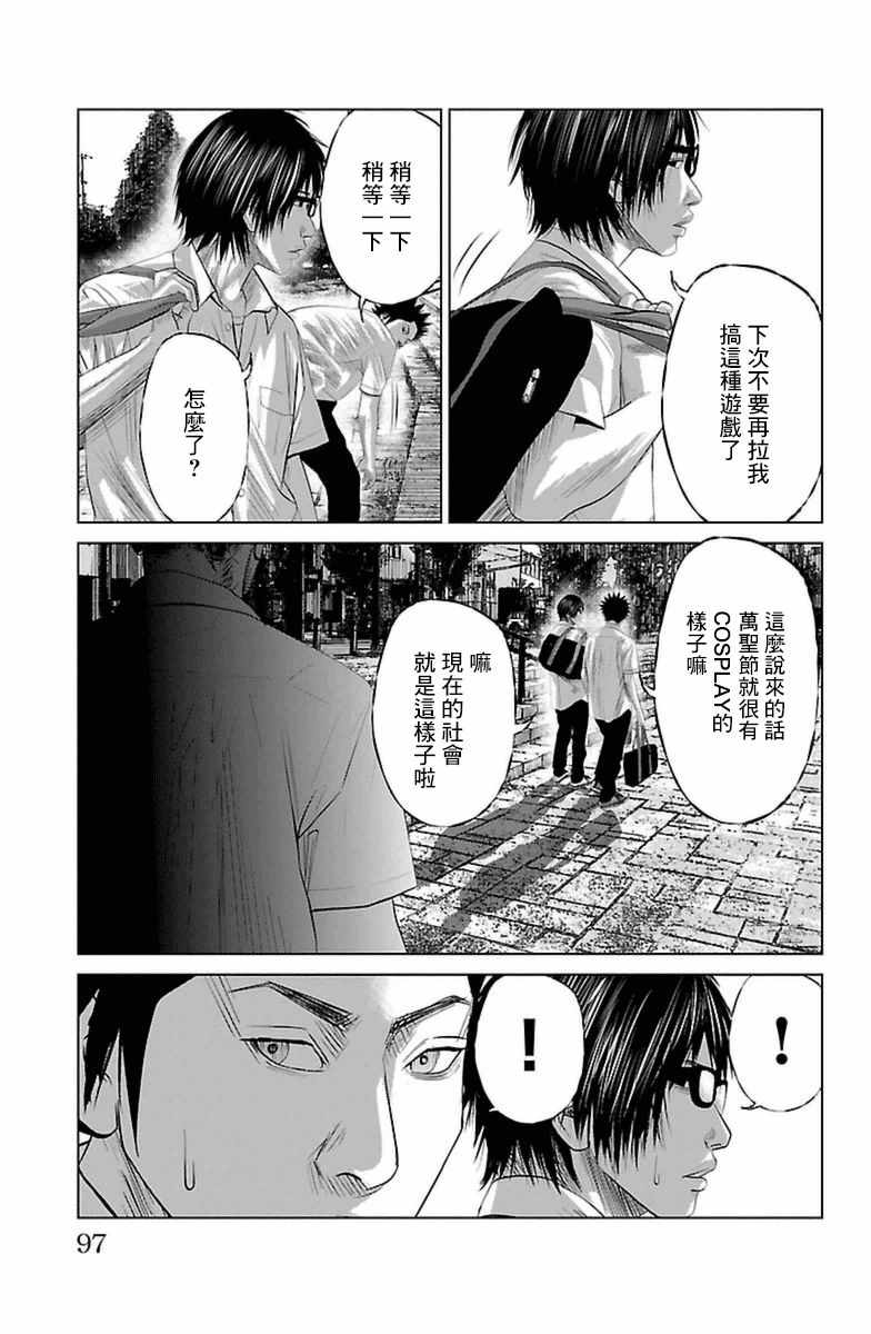 濑户内海漫画,第4话5图