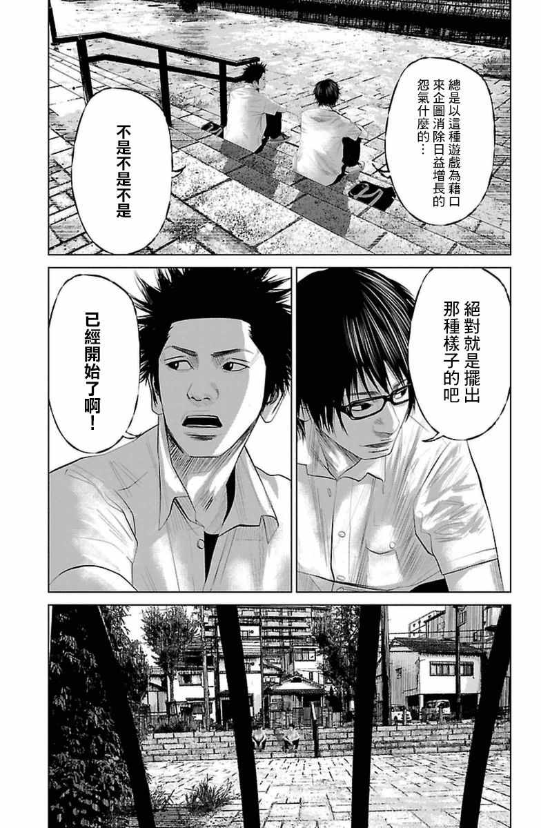 濑户内海漫画,第4话5图