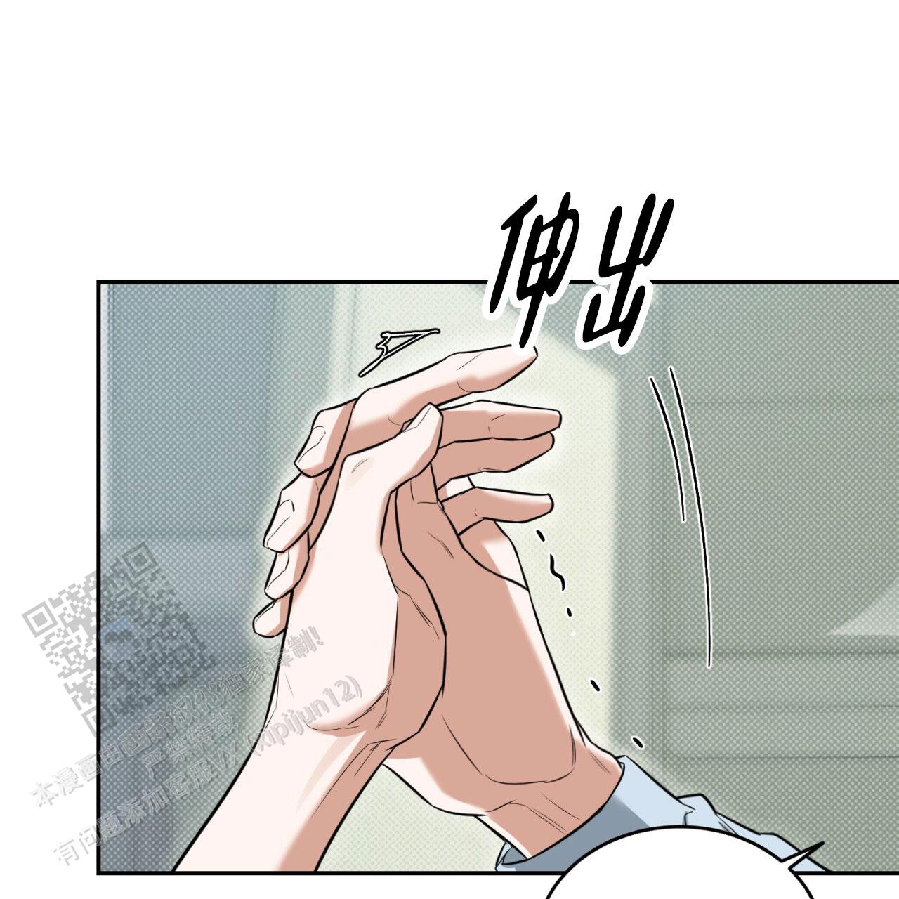 来者不拒漫画,第6话2图