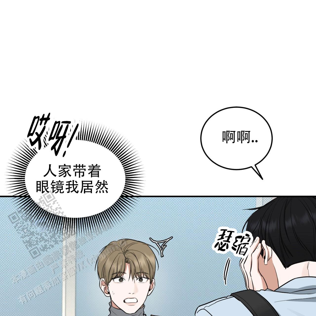 来者不拒漫画,第4话2图