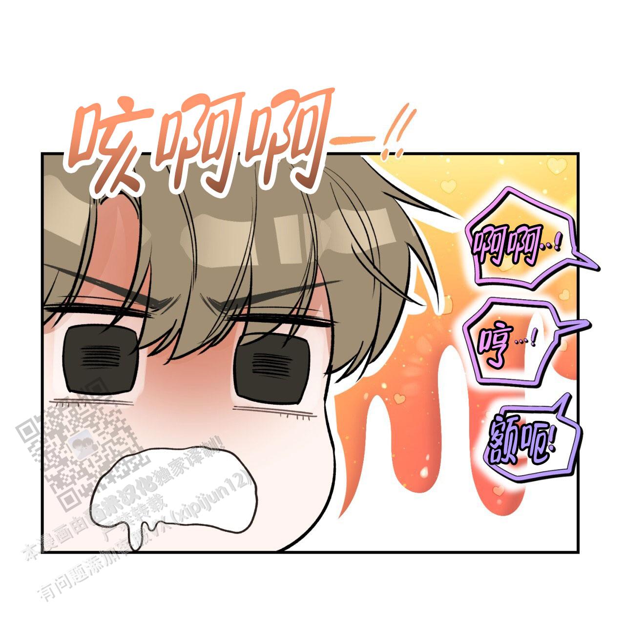 来者不拒漫画,第7话2图