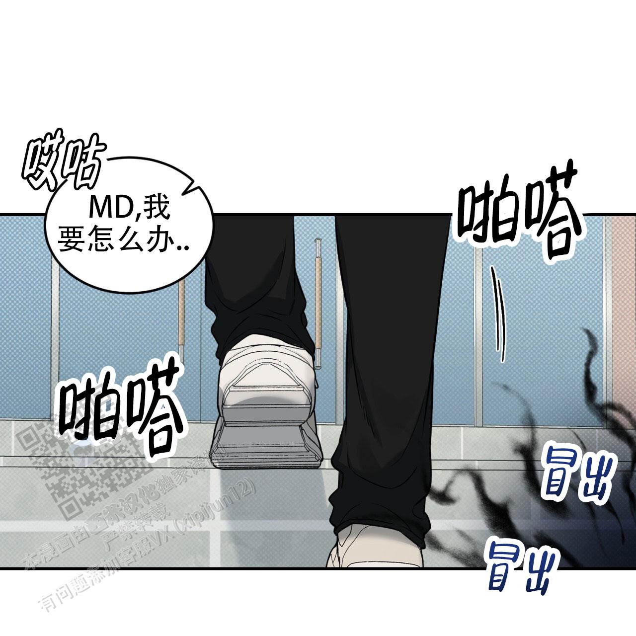 来者不拒漫画,第4话1图