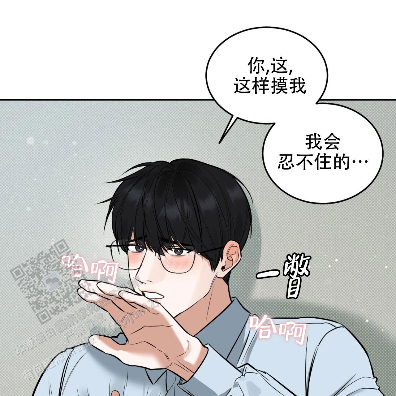 来者不拒漫画,第7话1图