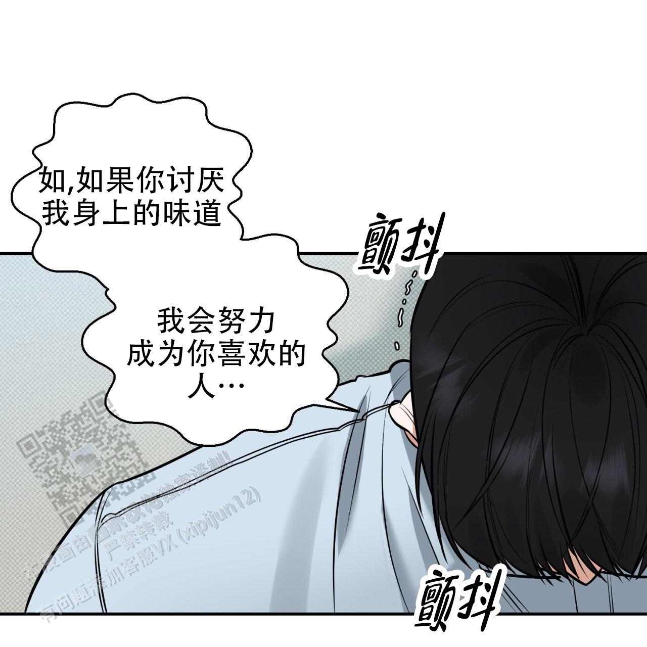 来者不拒漫画,第6话2图