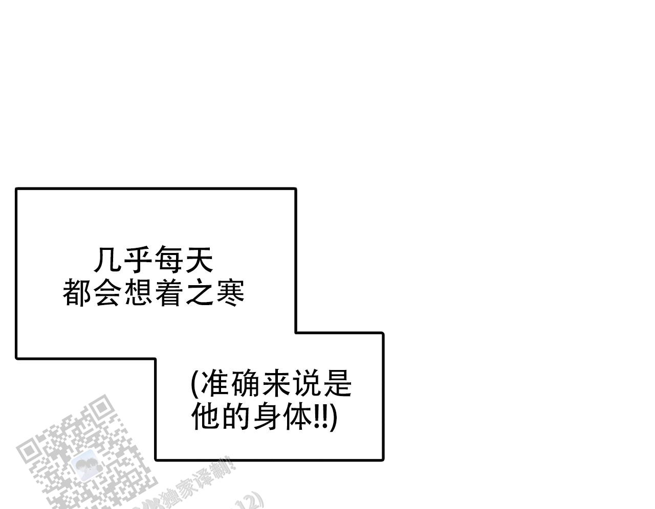 来者不拒漫画,第9话3图