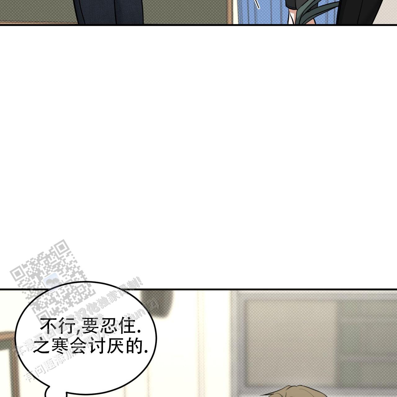 来者不拒漫画,第9话4图