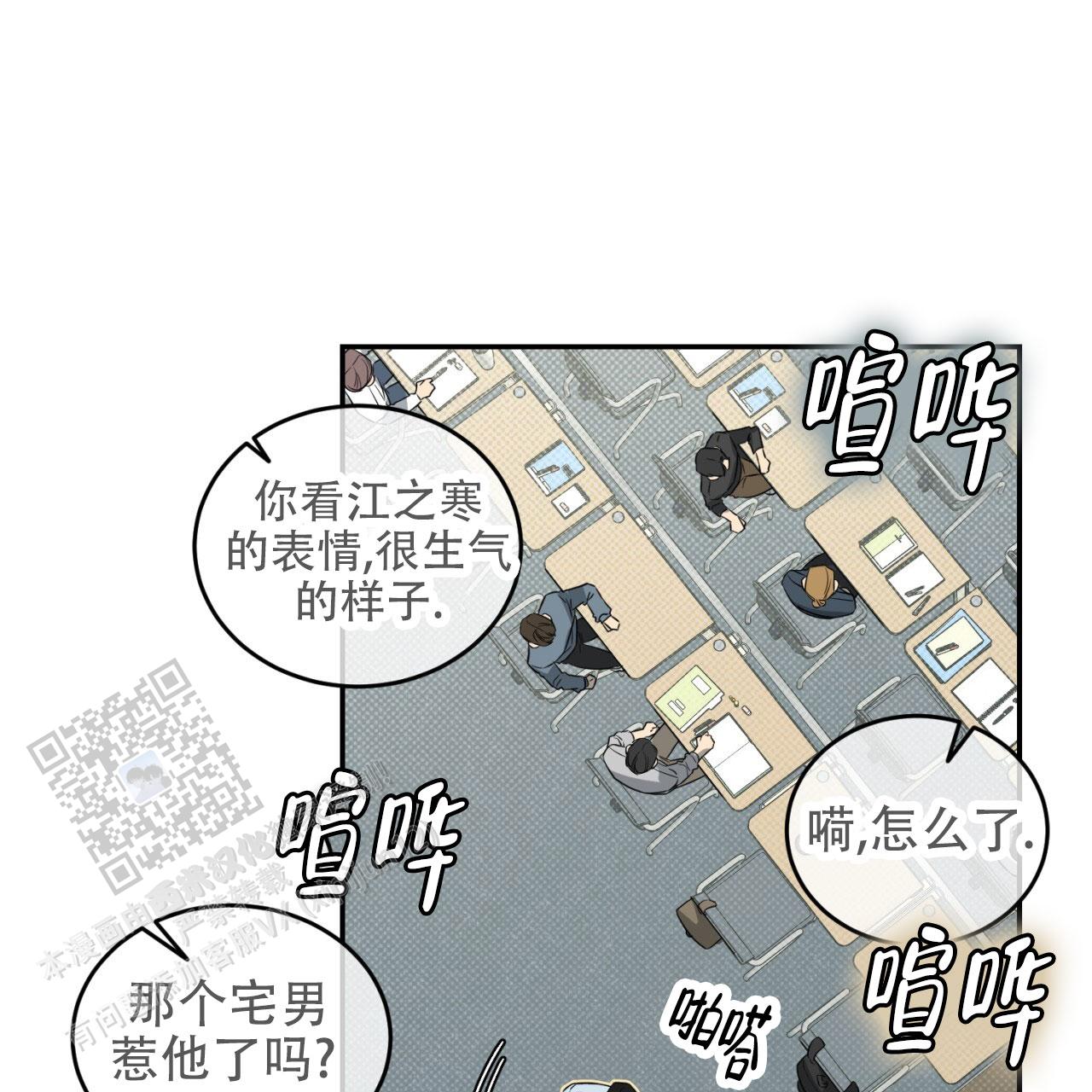 来者不拒漫画,第5话2图