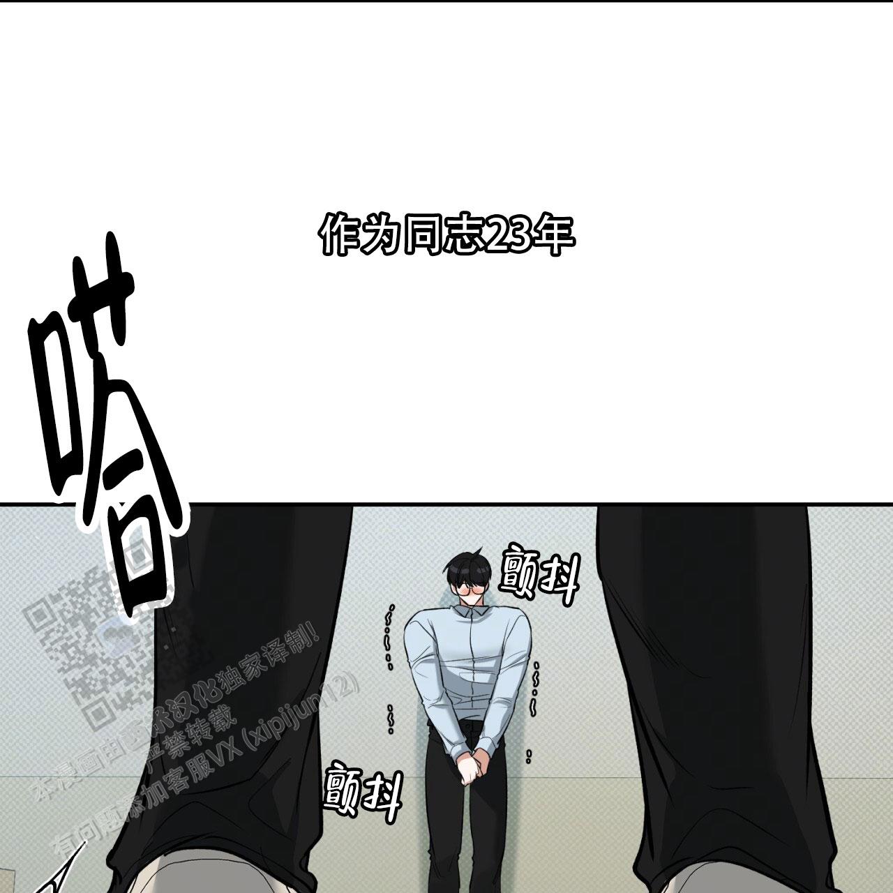 来者不拒漫画,第7话5图