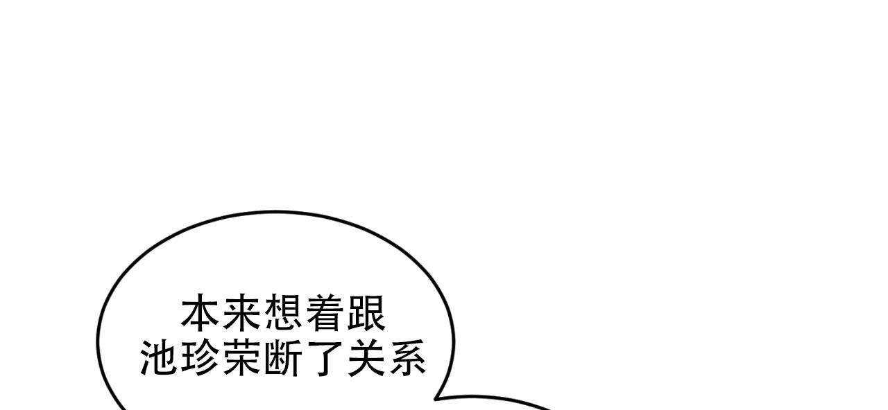 来者不拒漫画,第4话4图