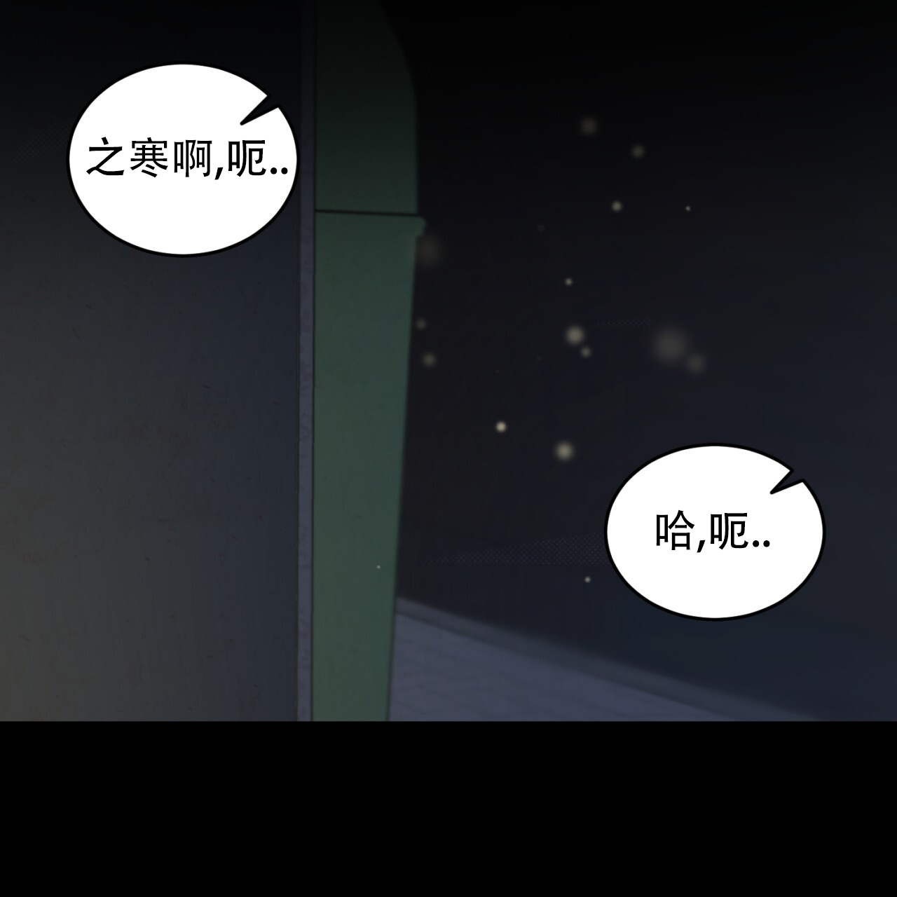 来者不拒漫画,第1话4图