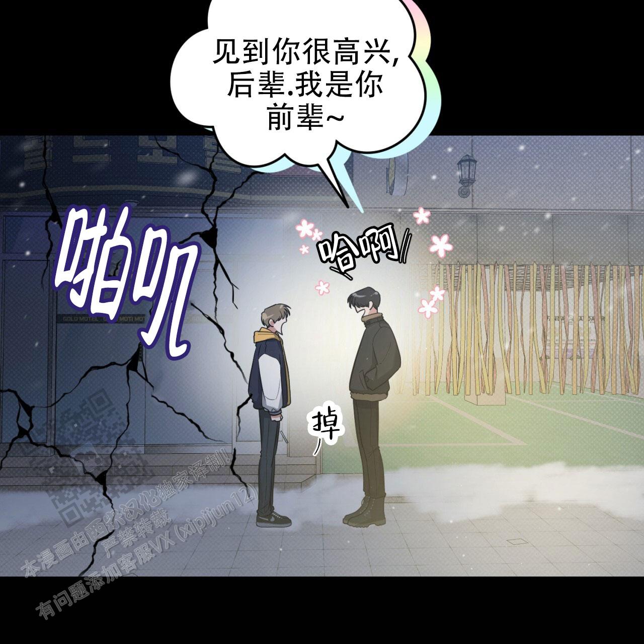 来者不拒漫画,第4话5图