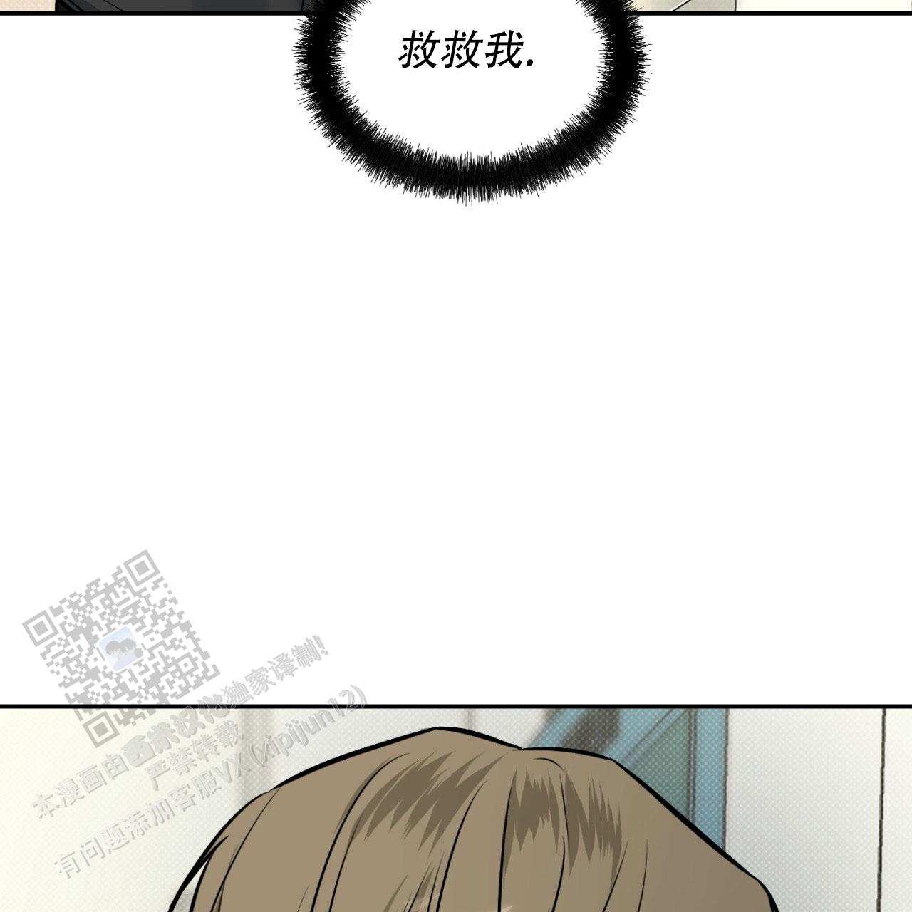 来者不拒漫画,第8话5图