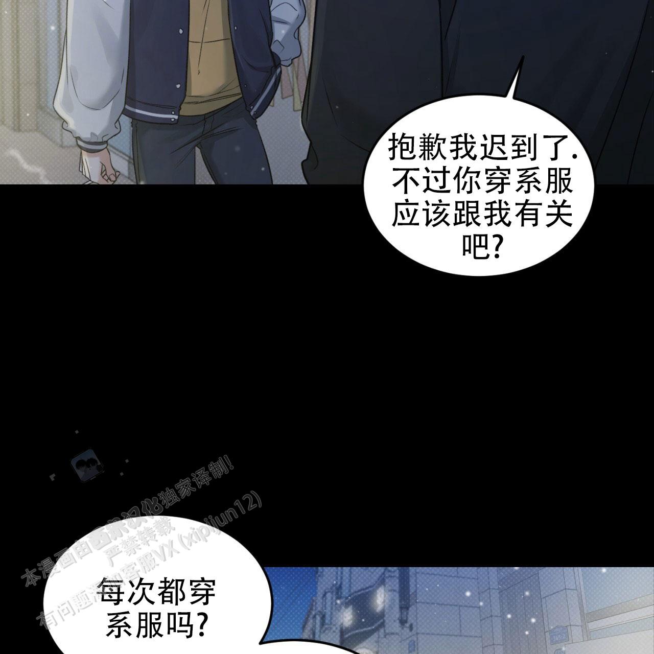 来者不拒漫画,第4话4图