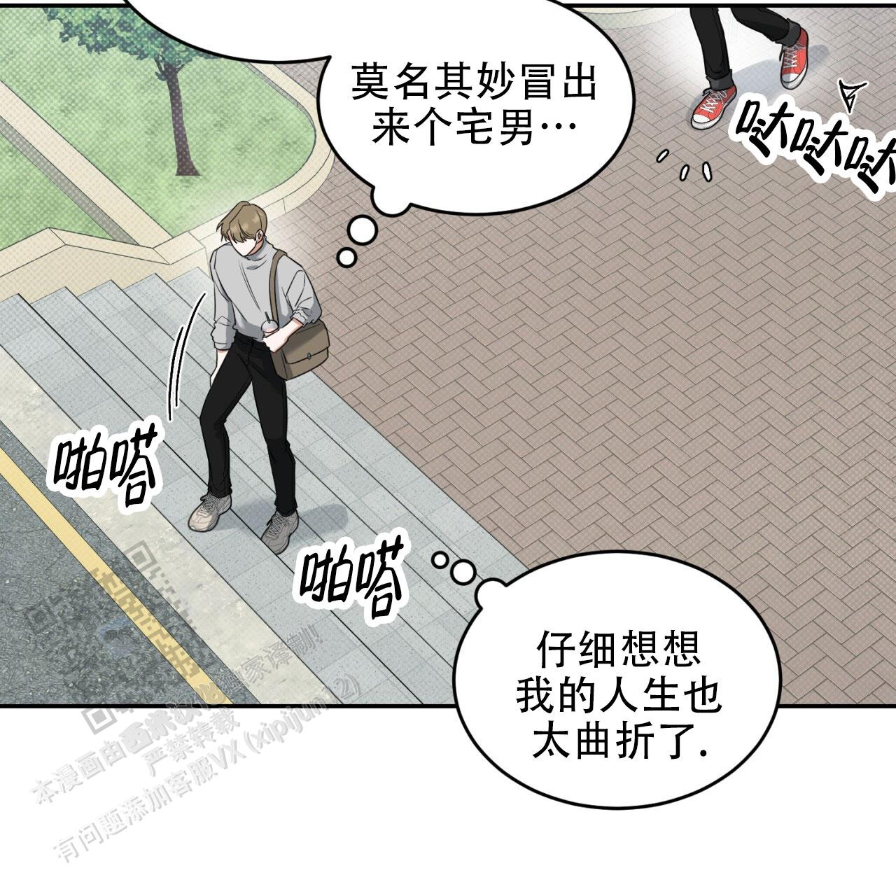 来者不拒漫画,第4话5图