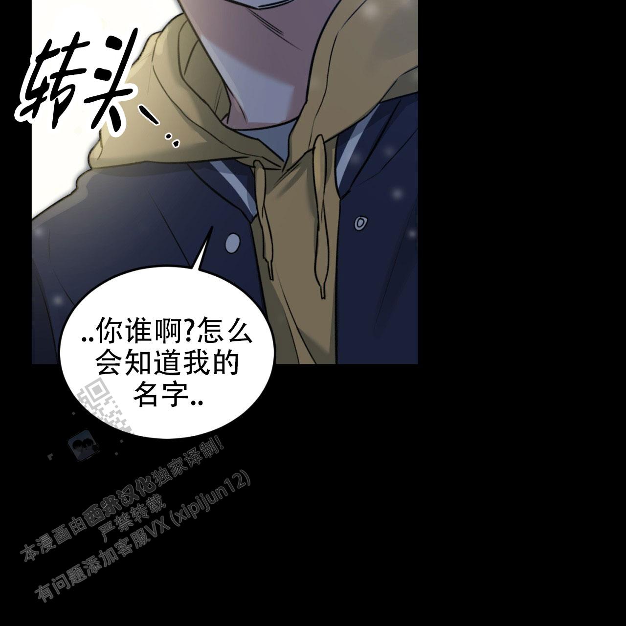 来者不拒漫画,第4话3图