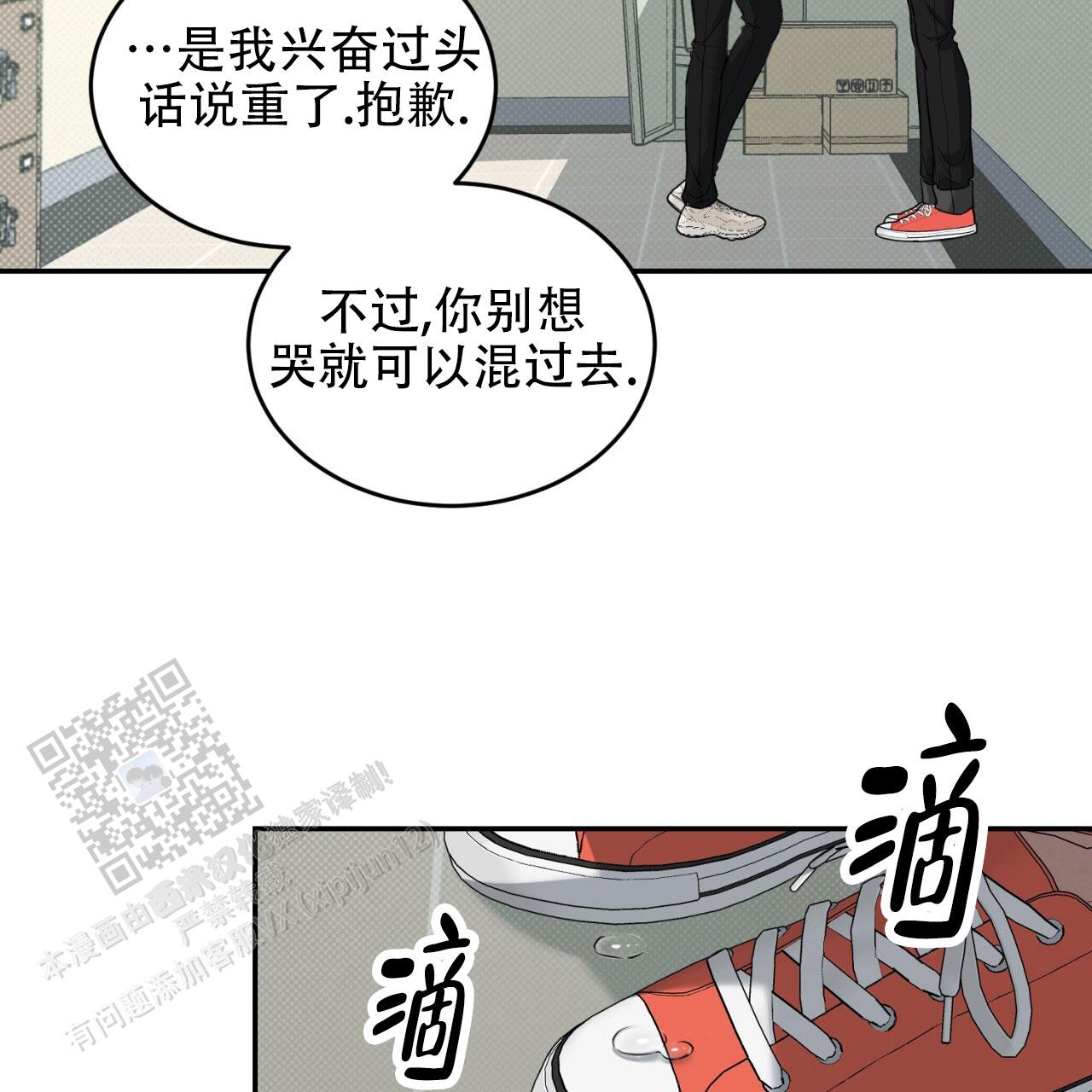 来者不拒漫画,第6话2图