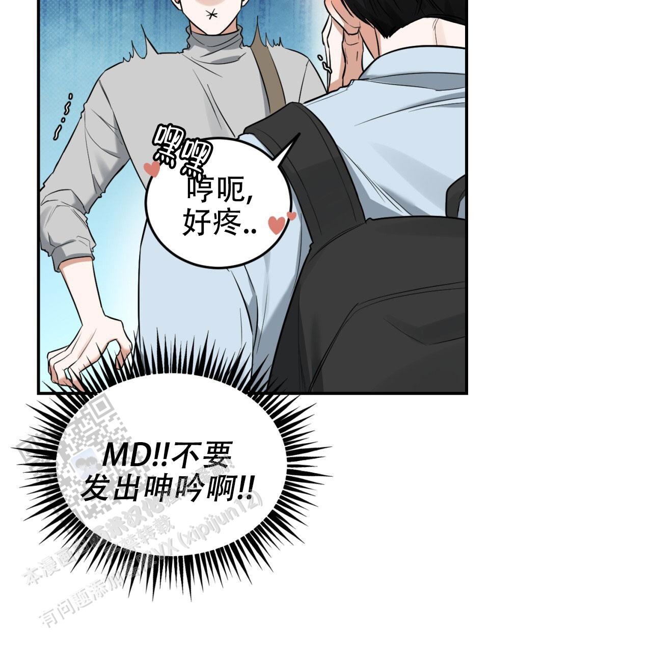 来者不拒漫画,第4话2图