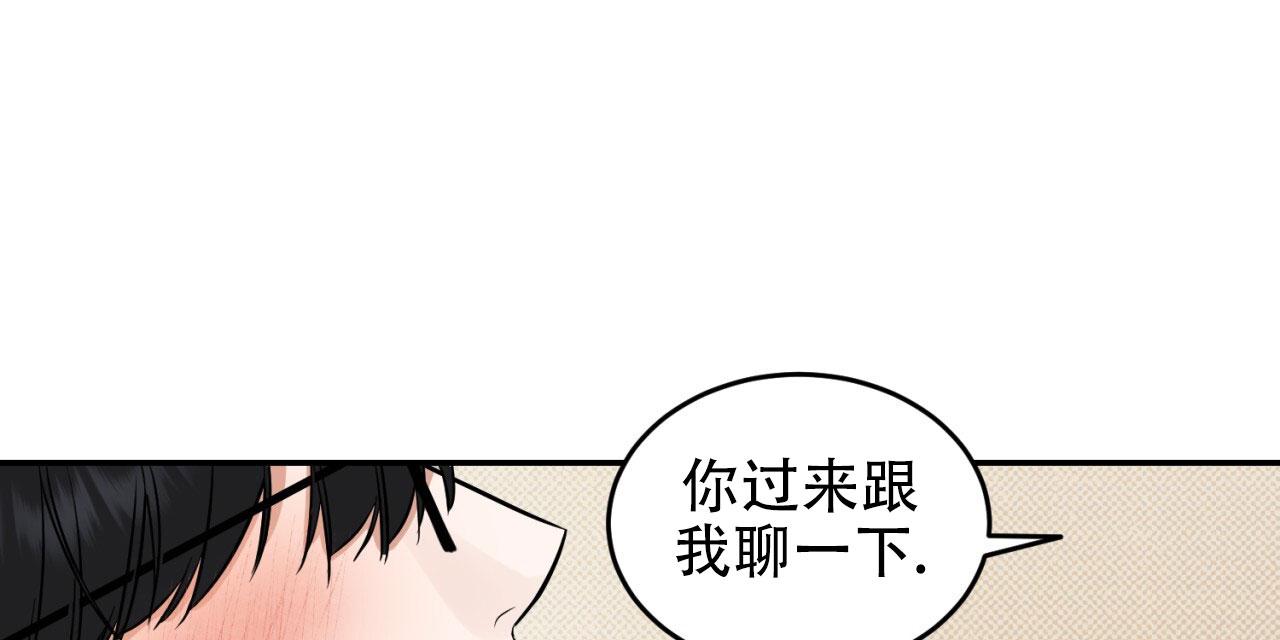 来者不拒漫画,第5话5图