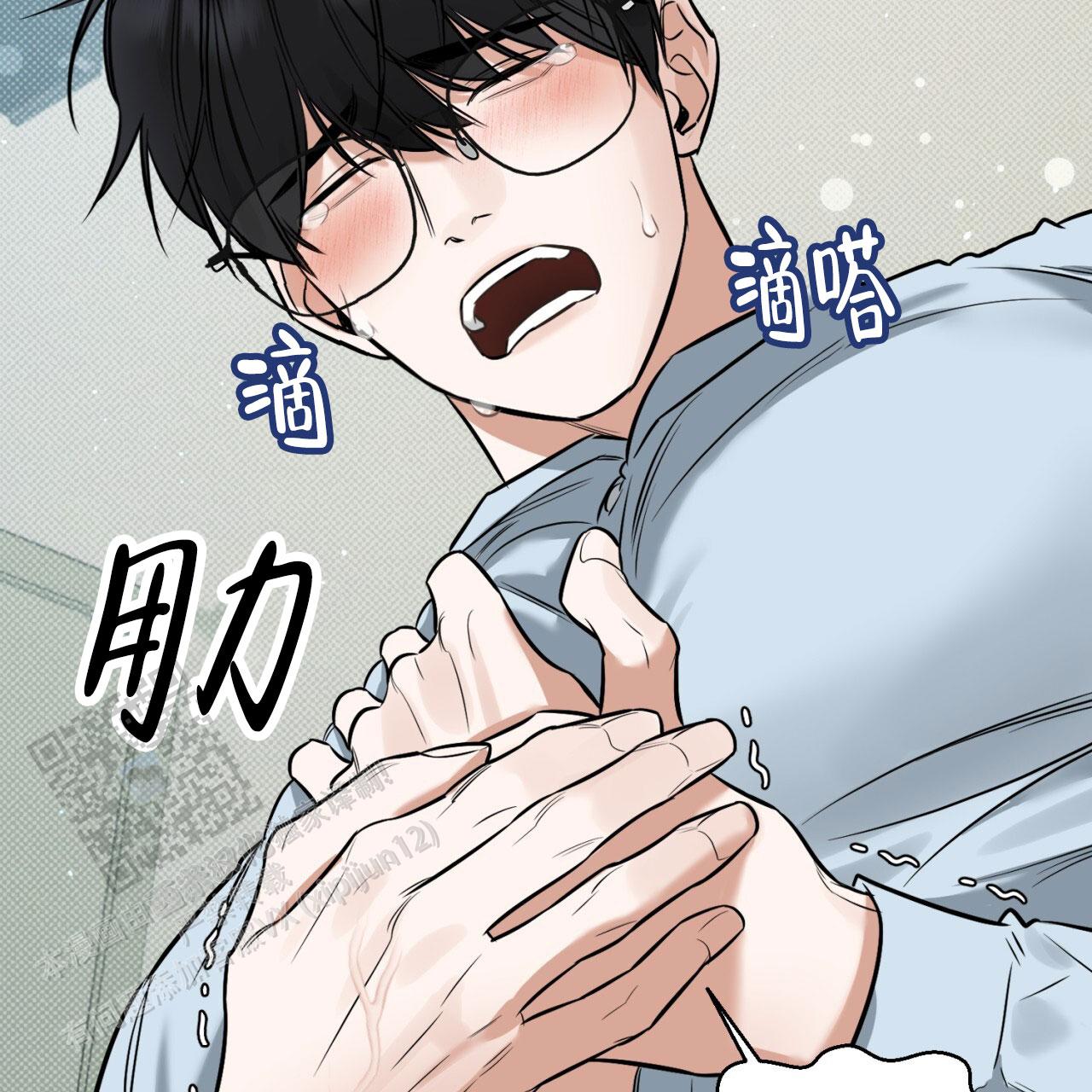 来者不拒漫画,第6话5图