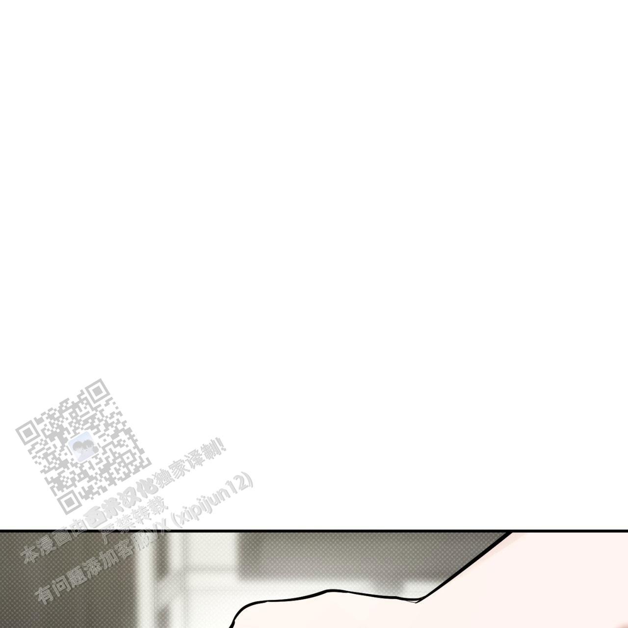 来者不拒漫画,第9话4图