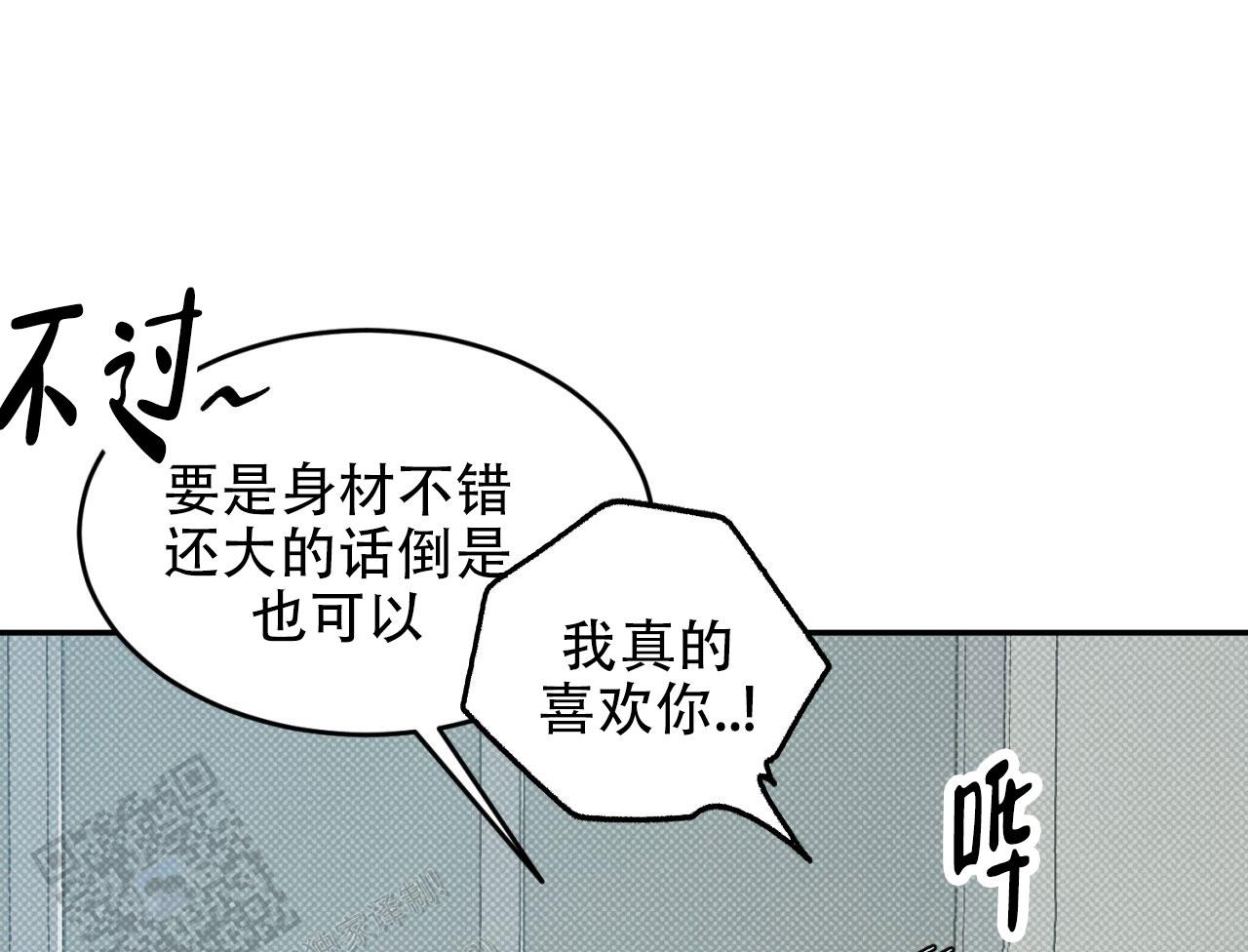 来者不拒漫画,第6话3图