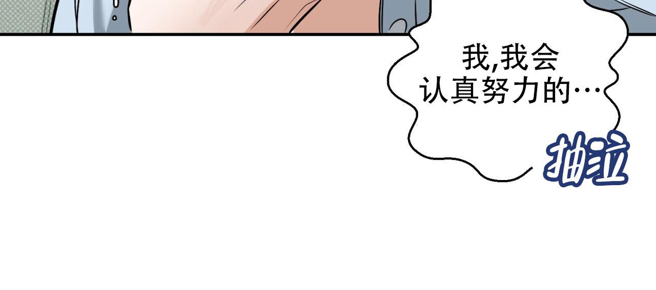 来者不拒漫画,第6话1图