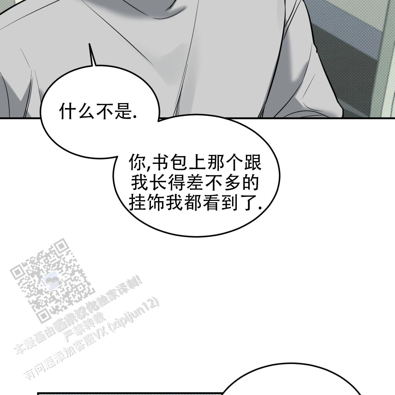 来者不拒漫画,第5话1图