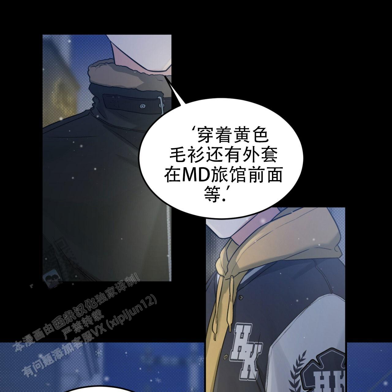 来者不拒漫画,第4话4图