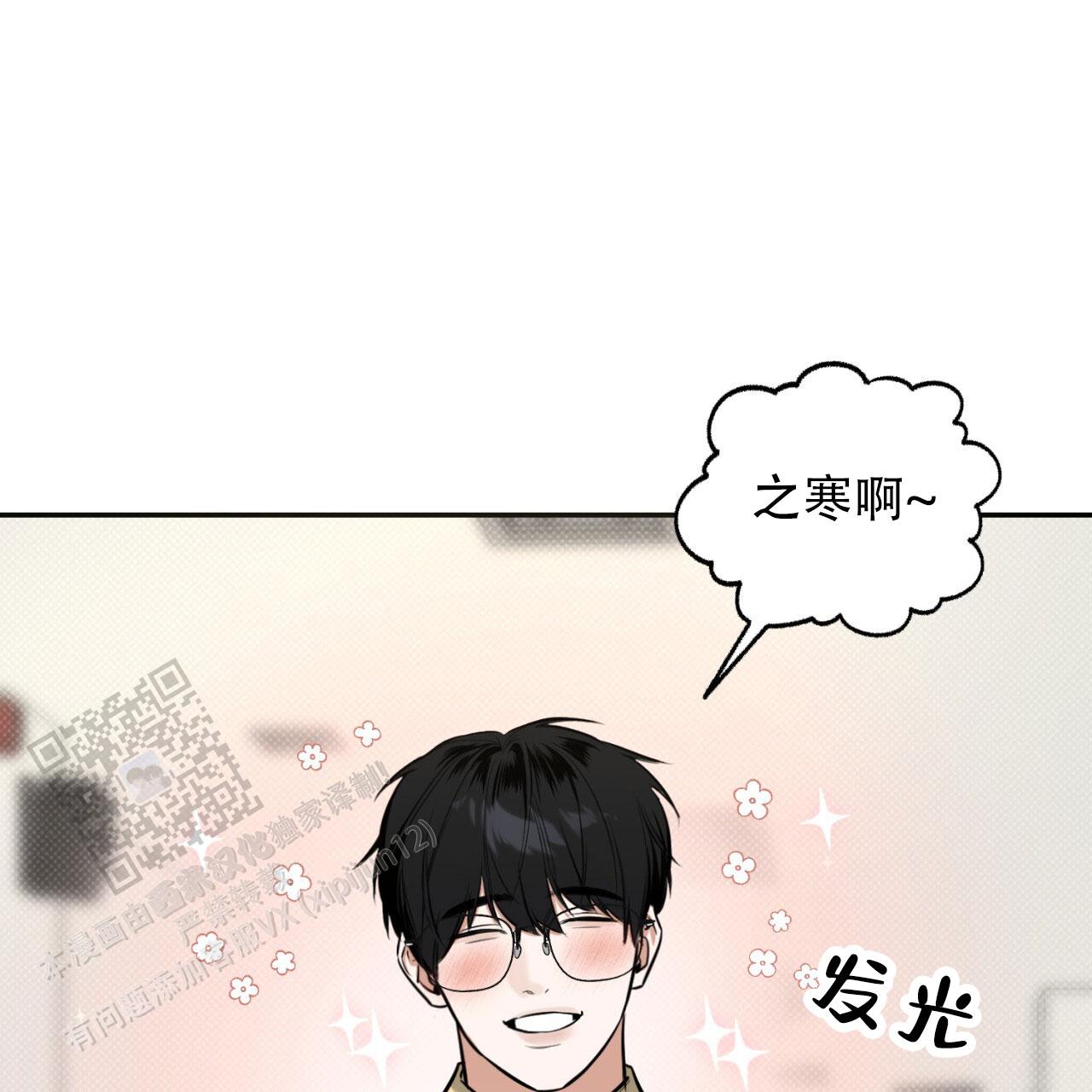 来者不拒漫画,第9话2图