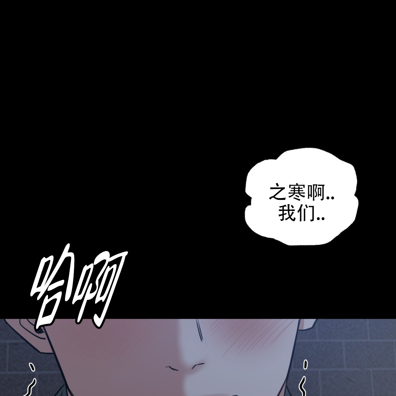 来者不拒漫画,第1话1图